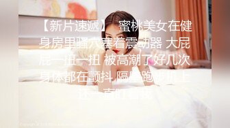 下班后和美女同事一起开房放松 丰满肉体逼毛旺盛