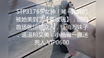 STP32114 逼哩传媒 D.va一起战斗吧！曼妙少女身材深情吃鸡 后入爆顶淫娃母狗 机车性爱油门全开 狂射浇筑淫靡蜜壶 VIP0600