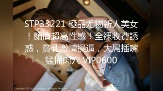 STP24736 最新顶级SSS极品女神▌璃奈酱 ▌日系风情旅馆美人的邂逅 极嫩白虎神鲍 玩乳揉穴淫水泛滥成灾 VIP2209