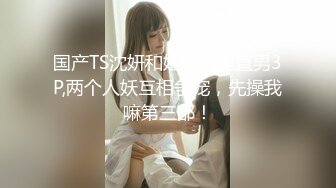 国产麻豆AV 涩会 SH012 合租的陌生人 新人女优 吴心语