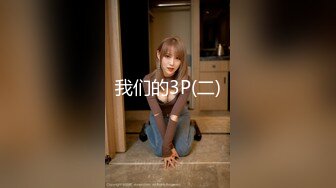 蜜桃傳媒PMC230看速播找刺激強上大胸妹妹-斑斑