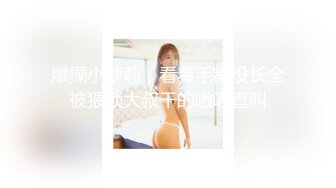 【新片速遞】 ✨【男娘控狂喜】二次元混血美妖TS「nano」OF露脸大尺度私拍 花式道具虐阴虐菊爆浆精液地狱【第十五弹】