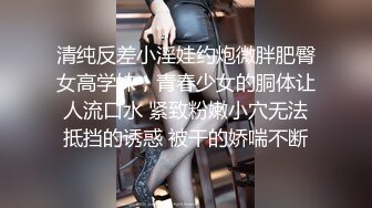 【极品宝宝】5p轮奸现在的年轻人卧槽玩的真开！4男围攻骚浪学妹，堪比岛国大片  (2)