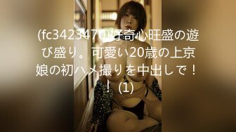 (fc3423470)好奇心旺盛の遊び盛り。可愛い20歳の上京娘の初ハメ撮りを中出しで！！ (1)