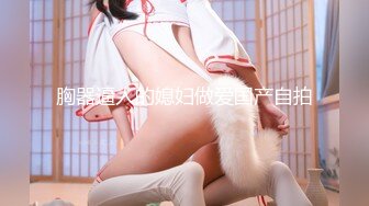 【长期订阅更新】推特25万粉丝F-CUP吊钟乳小母狗蜂腰爆乳芭比「魔鬼愛」VIP完整付费资源【第一弹】 (4)