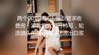 國產AV 天美傳媒 TMW138 視訊自慰的女藝人被工作人員抓到被威脅做愛 咪妮