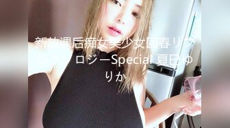 新放课后痴女美少女回春リフレクソロジーSpecial 夏巳ゆりか