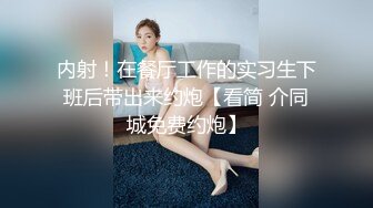 简陋小宾馆爆艹无毛短发饥渴少妇,毛毛刮得干干净净方便大哥上嘴舔,壹顿输出舒服了