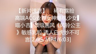 【新片速遞】  ✿稀有露脸✿ 高端ACG业界女神爆机少女▌喵小吉▌顶级画风《风铃公主》敏感乳粒 诱人白虎妙不可言[2.6G/MP4/6:03]