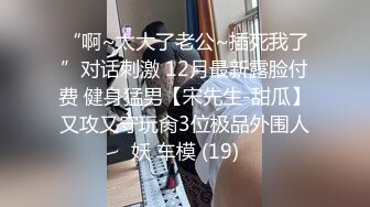 12/29最新 大白腿高跟妹子如厕水量很足尿了半天VIP1196