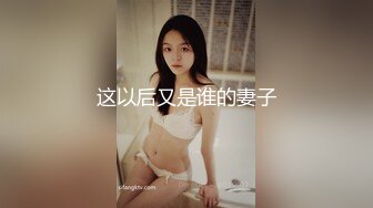 【新片速遞】  ⚫️⚫️极品绿帽男邀请单男到家里来3P自己老婆，前后夹击，骚母狗爽的欲仙欲死