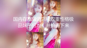 女导演虎子的女子会淫荡体验