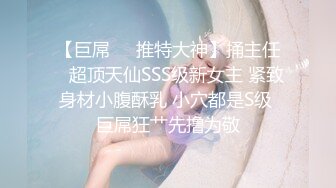 楚楚动人花季少女✿最近爱上了轻微SM，被金主爸爸戴上乳夹满身淫语调教，清纯小妹妹这个样子是不是很反差