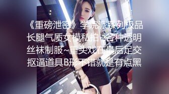 〖清新自然❤️纯欲少女〗漂亮可爱学妹放学后穿着校服做爱，表面乖巧的萌妹子背地里是个小骚货，大长腿少女清纯与风骚并存