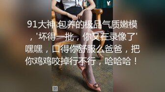 茄子 实习美女老师糖糖 欠贷款无力偿还 富豪学生主动帮忙让老师肉偿.