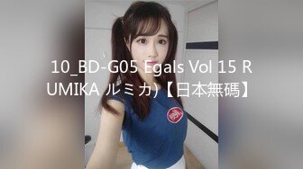 10_BD-G05 Egals Vol 15 RUMIKA ルミカ)【日本無碼】