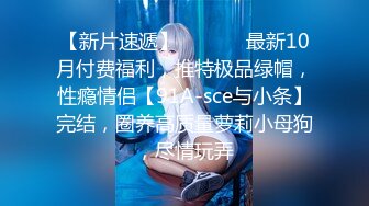 小鹿丟了 極品00後美少女 落寞少女以性換租 迷人小嘴吸莖攝魂 被肏表情誘人至極 猶如置身蜜穴