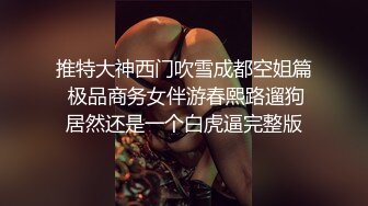 自录无水~极致魅惑~P2【唯所欲为】巨乳翘臀~肥鲍肥臀~尺度全开~上位骑乘自慰~骚舌勾引【26V】  (5)