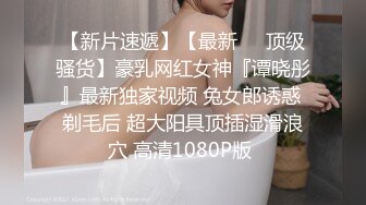 STP24158 168CM顶级美女，极品颜值美腿，伸进内裤摸穴，超近视角深喉，打桩机骑乘爆操