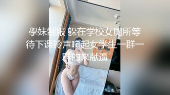 學妹制服 躲在学校女厕所等待下课铃声响起女学生一群一群的来献逼