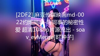 STP31012 G罩杯巨乳尤物！一对豪乳又大又软！站在窗边掏出揉捏，从下往上视角晃动，跳蛋震动多毛骚逼 VIP0600