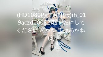 《精品厕拍》技工学院一个系的女学生全部收录各种美鲍让人眼花缭乱目不暇接 (6)